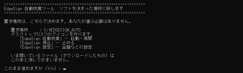 ソフトを決まった場所に移します の画面
